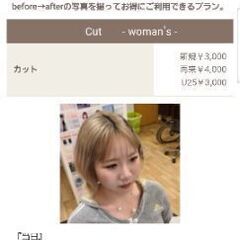 カットが最もお得に利用　フォトプラン当日限定