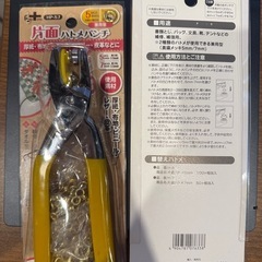グリーンクロスアークランドサカモト 片面ハトメパンチ 5mm・7mm兼用 HP-57の画像