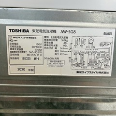 【2020年製】TOSHIBA 東芝 全自動洗濯機 5kg AW-5G8 スタークリスタルドラムの画像