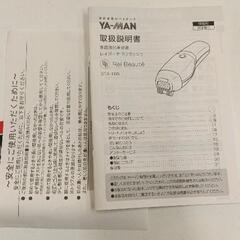 0829-188 YA-MAN レイボーテ Rフラッシュ STA-188の画像