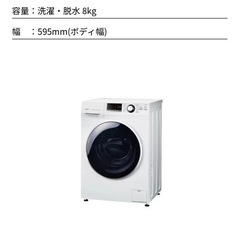 ドラム式洗濯機の画像