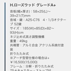 マリンバ　KOROGI 600R 4 1/3オクターブ マレット・譜面台付の画像