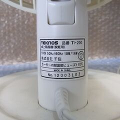 卓上扇風機　16ｃｍ EKNOS　TI-200 難あり品　の画像