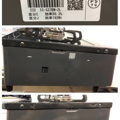 名）229. パロマ　ガスコンロ　IC-S37BM-2L 都市ガスの画像