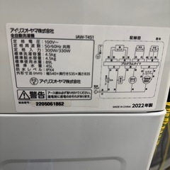 IRISOHYAMA 洗濯機　22年製　4.5kg TJ14259の画像
