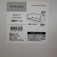 衣装ケース（2個セット）の画像