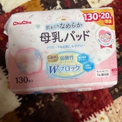 母乳パッドの画像
