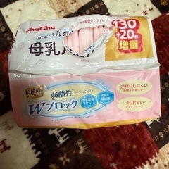 母乳パッドの画像