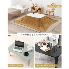 折りたたみコタツの画像