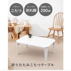 折りたたみコタツの画像