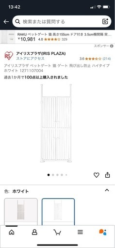 れがーとページ 終了】ペットゲート 卸売