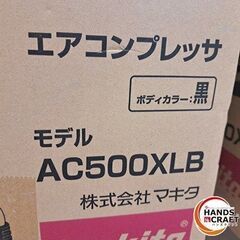 ✨マキタ　未使用　AC500XLB　エアコンプレッサ　タンク容量 11L　(黒)✨うるま市田場✨の画像