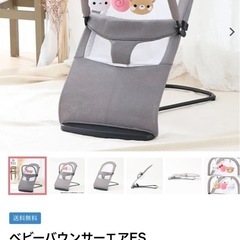西松屋　バウンサーの画像