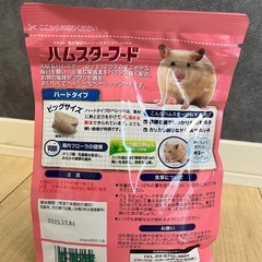 ハムスターフードの画像