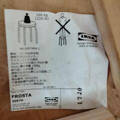 IKEA イケア　FROSTAスツール2脚セット　天然木の画像