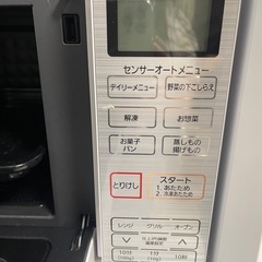 オーブンレンジの画像