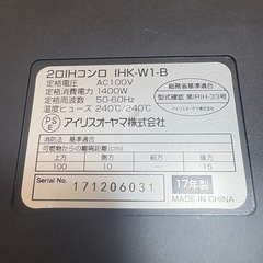 IHコンロの画像