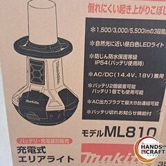 ✨マキタ　未使用　ML810　充電式エリアライト　14.4V/18V　本体のみ✨うるま市田場✨の画像