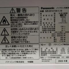パナソニック冷凍冷蔵庫の画像