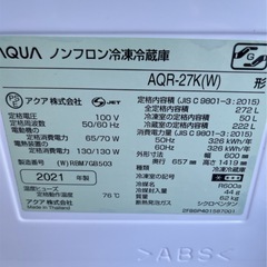 新品同様 AQUA 冷凍冷蔵庫 AQR-27K 3ドア 272L  NO.583の画像