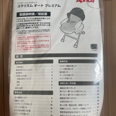 アップリカ　の画像