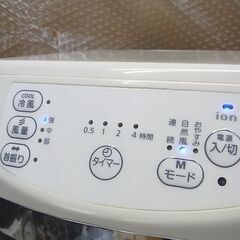 リモコン式テクノイオン冷風扇　CAN-007 TEKNOS の画像