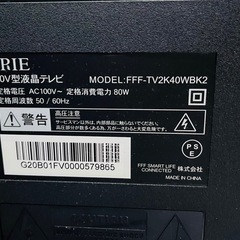 40インチ　液晶テレビ　IRIEの画像