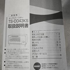 オーブントースターの画像