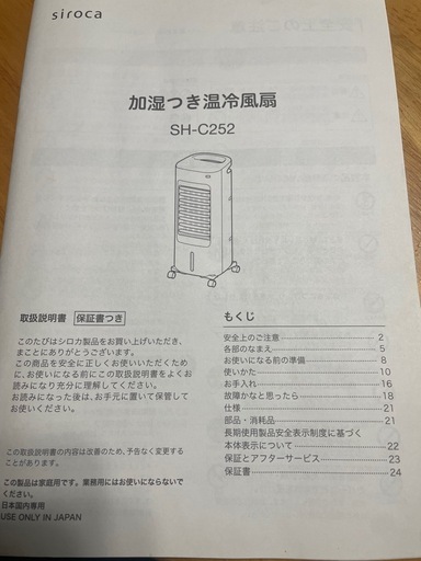 加湿付き温冷風房