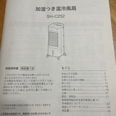 加湿付き温冷風房の画像