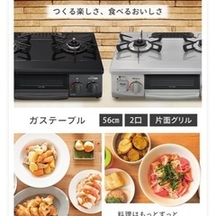 リンナイ　ガスコンロの画像
