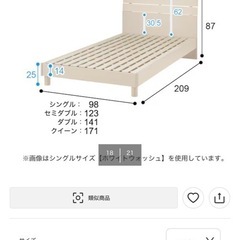 【無料】ニトリのすのこベッドフレームの画像