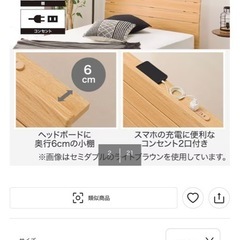 【無料】ニトリのすのこベッドフレームの画像