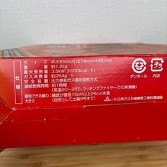 【非常時に】カセットコンロ　クッキングファイヤーの画像