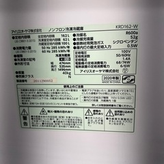 リユースのサカイ東金店　IRISOHYAMA 冷蔵庫　20年製　162L TJ14262
の画像