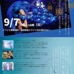 呼び起こせ!無限の可能性