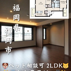 【初期費用ゼロ🙌】✨新築・角部屋✨ 福岡市中央区 平尾 2LDK...
