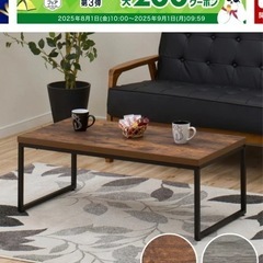 ニトリ　センターテーブル (ステイン）の画像