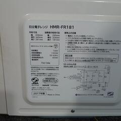 2017電子レンジの画像
