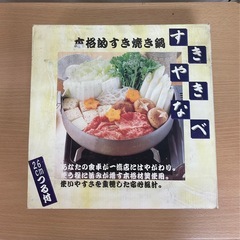電磁調理器対応　すき焼き鍋　26㎝　ツル付きの画像
