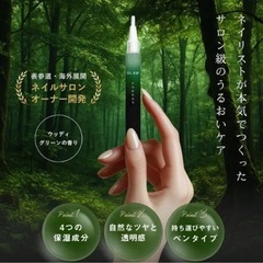 新品未開封 トップネイルサロン開発 DLAW ネイルオイル フォレストの香り ペンタイプ 甘皮 ネイルケア 保湿 爪用美容液 ハイポニキウムの画像