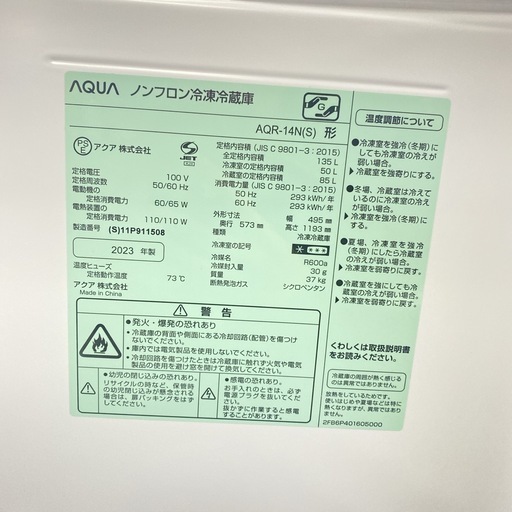 【ご来店限定】＊AQUA 冷蔵庫 135L 2022年製＊0829-10