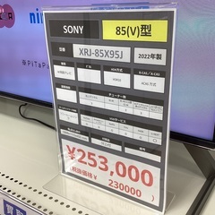 【安心1年保証】2022年製　SONY　4Kﾁｭｰﾅｰ内蔵液晶テレビ　XRJ-85X95J の画像
