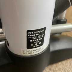 アルインコ　ハンドル付ステッパー　FA4016 健康ステッパーの画像