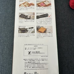ホットサンドメーカーの画像