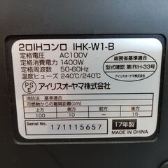 IRIS OHYAMA　2口IHコンロ 　IHクッキングヒーター　IHK-W1-B　2017年製　サイズ（約）幅560×奥400×高60　　■近隣配送無料 買取GO‼　栄和店の画像