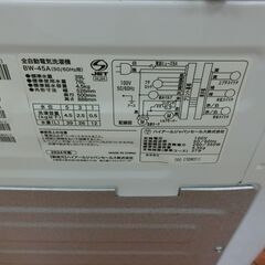 ID 666016　ハイアール　4.5K　２０２４年製　BW-45Aの画像