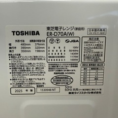 【美品★25年製】東芝 スチームオーブンレンジER-D70Aホワイトの画像
