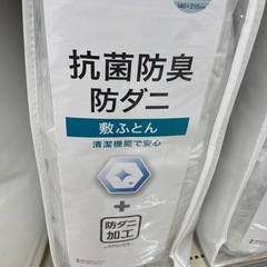 決まりました美品ダブル敷布団の画像