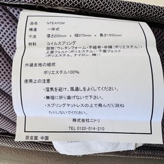 ニトリ シングルマットレスの画像